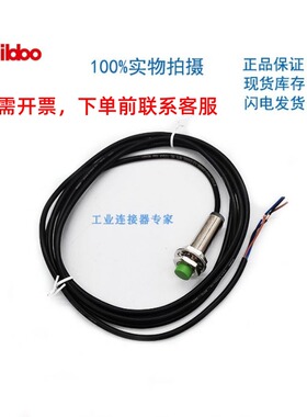 Mibbo米博工业传感器接近开关IY12-04NAN可替换OMRON SICK等产品