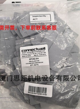 EPCX2.5/4科尼威尔CONNECTWELL进口、弹片紧固接线接线端子挡板