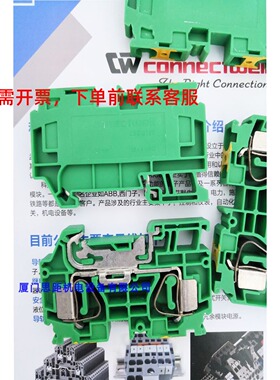 CSCG16T正品科尼威尔CONNECTWELL进口、欧式接线导轨端子弹片端子