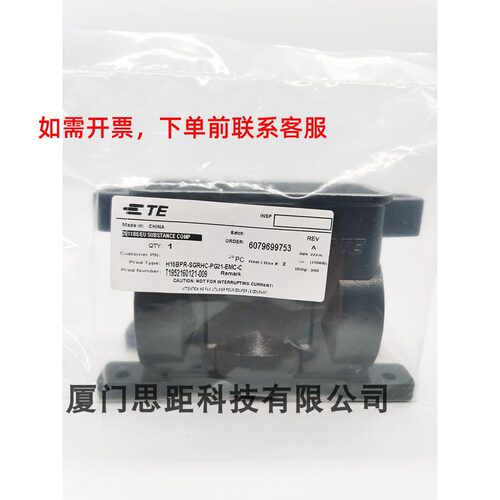 T1952160121-009西霸士SIBAS泰科连接器H16BPR-SGRHC-PG21-EMC-C
