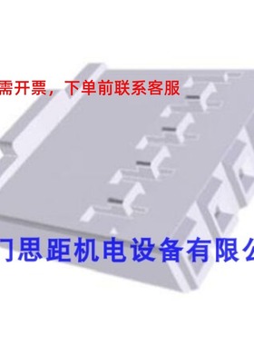 正品原装TE泰科连接器4P胶壳928205-4对应端子927985-1/927995-1