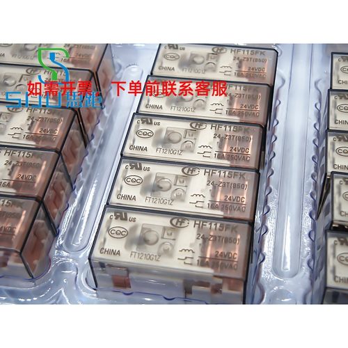 HF115FK 24-Z3T(850)宏发功率继电器现货8脚位16A1开1闭DC24V