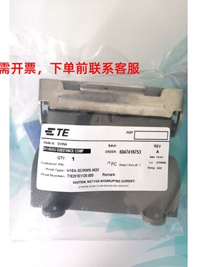 TE泰科H16A-SDRMS-PG16/PG21/M20/M25/2PG16/2PG21/2M20/2M25