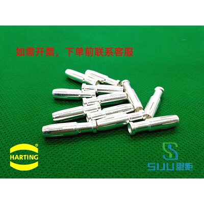 HARTING浩亭09320006208重载镀银冷压母针40A端子HDC连接器现货