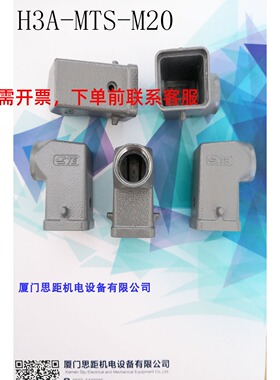 H3A-MTS-M20/PG11、T1319030120-000西霸士SIBAS泰科TE航空插上壳