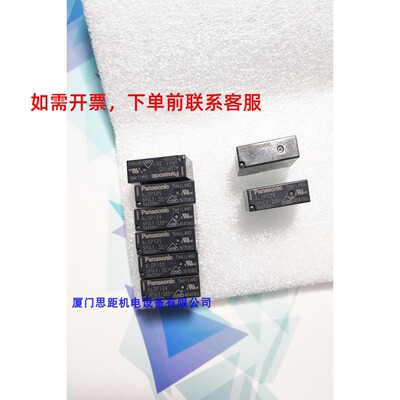 原装正品功率继电器ALDP105/124  5V、24V 、4角，  5A  250V