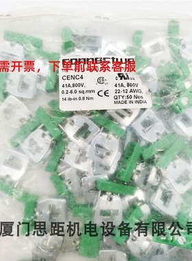 CENC4正品科尼威尔CONNECTWELL进口、欧式接线导轨端子,接地端子