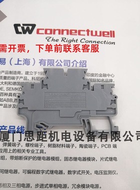 CXDL2.5科尼威尔CONNECTWELL进口、欧式弹片双层接线导轨端子