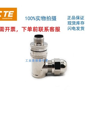 RPC-M12-MR-8CON-PG9-SHU泰科TE西霸士圆形连接器T4113012081-000