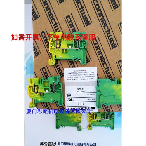 CXG2.5科尼威尔CONNECTWELL进口 欧式弹片紧固接线导轨式接线端子