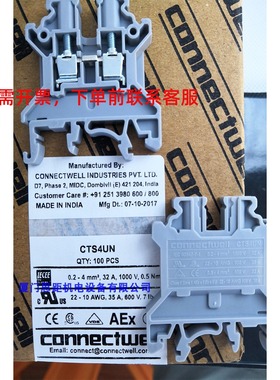 CTS4UN科尼威尔CONNECTWELL进口、欧式接线端子，标准直通型端子