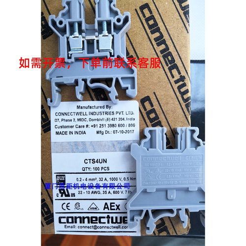 CTS4UN科尼威尔CONNECTWELL进口、欧式接线端子，标准直通型端子