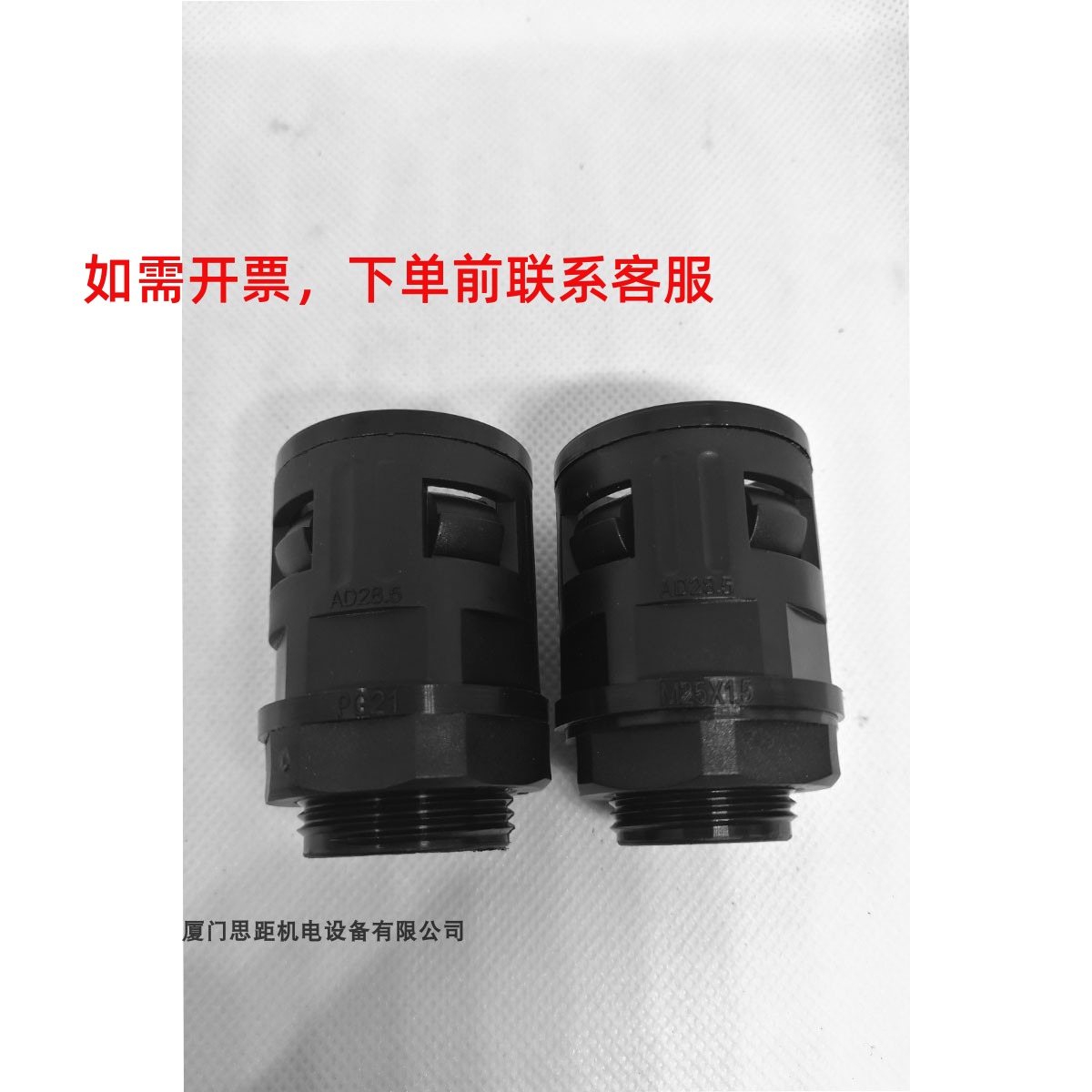 波纹管软管接头AD28.5-PG21/M25可代替TE/西霸士 NTC-21/25-PMS/E