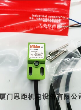 Mibbo工业传感器接近开关IP21-05NA可替换OMRON SICK等产品