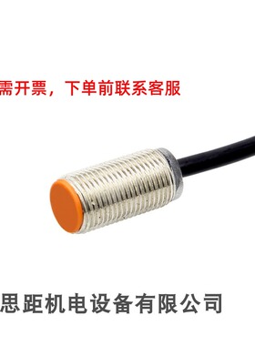 Mibbo超小型工业传感器接近开关IUS12-02AF可替换OMRON SICK现货