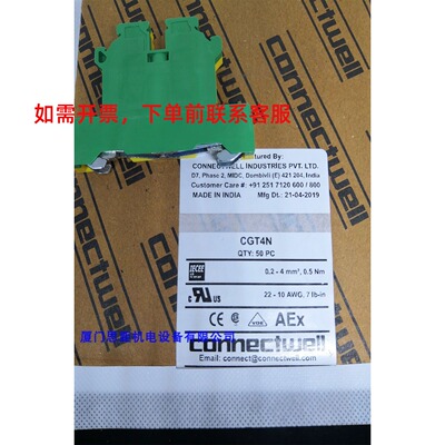 CGT4N科尼威尔CONNECTWELL进口、弹片紧固接线导轨式接地接线端子