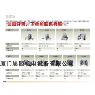CA802科尼威尔CONNECTWELL进口、弹片紧固接线导轨接线端子固定块