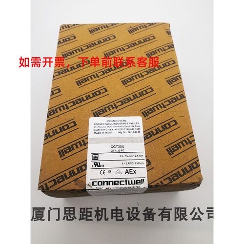 CGT35U科尼威尔CONNECTWELL进口弹片紧固接线导轨式接地接线端子