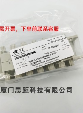 T2071244101-000 泰科西霸士H24BP-T6-M DOCKING FRAME_FLOATING