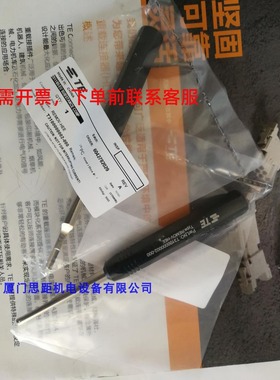 T3100000002-000重载退针器REMOV-HEE/HEEE泰科TE西霸士SIBAS现货