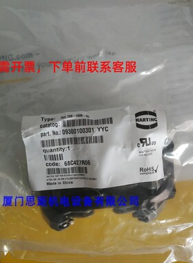 09300100301原装正品HARTING浩亭连接器H10B-HBM-DL开孔安装下壳