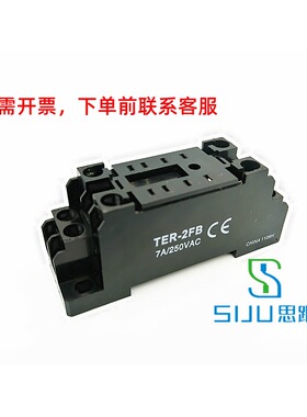 SIJU/思距MY2N-GS中间继电器底座TER-2FB对应PYF08A-E及SN2S-05D