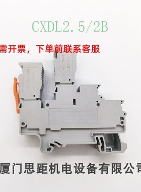 CXDL2.5/2B科尼威尔CONNECTWELL进口欧式接线端子,弹片接线端子