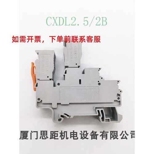 CXDL2.5/2B科尼威尔CONNECTWELL进口欧式接线端子,弹片接线端子