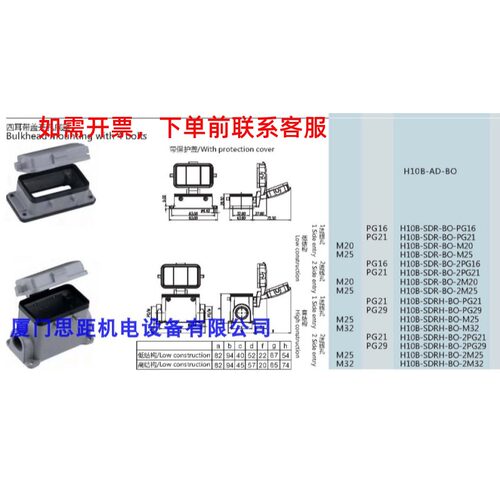 西霸士TE泰科航空插下壳H10B-SDRH/SDRHM-BO-PG29/PG21/M32/M25