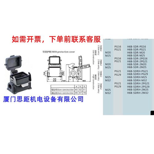 西霸士TE泰科H6B-SDRH-PG29/PG21/M32/M25/2PG29/2PG21/2M32/2M25