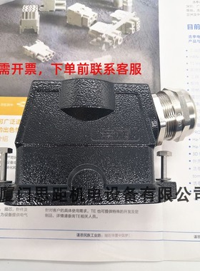 T1912160132-00西霸士SIBAS泰科TE矩形重载连接器H16BPR-TSHC-M32