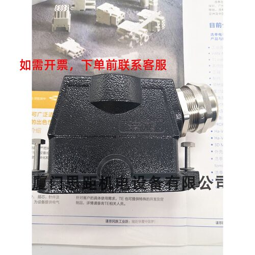 T1912160132-00西霸士SIBAS泰科TE矩形重载连接器H16BPR-TSHC-M32