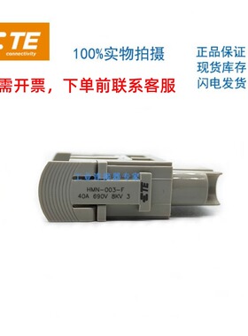 T2111032201-000泰科TE/SIBAS西霸士重载连接器航空插HMN-003-F