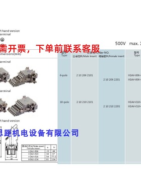 SIBAS TE HEAV-006-M/F HEAV-010-M/F HEAV-016-M/F HEAV-024-M/F