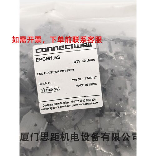EPCM1.5S科尼威尔CONNECTWELL、欧式弹片紧固接线导轨式接线端子