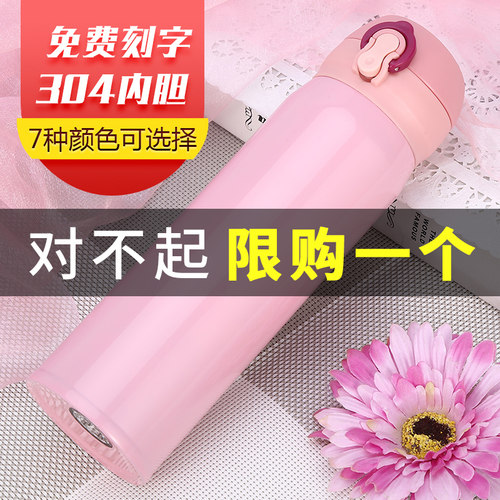 弹跳保温杯304食品级可刻字定制