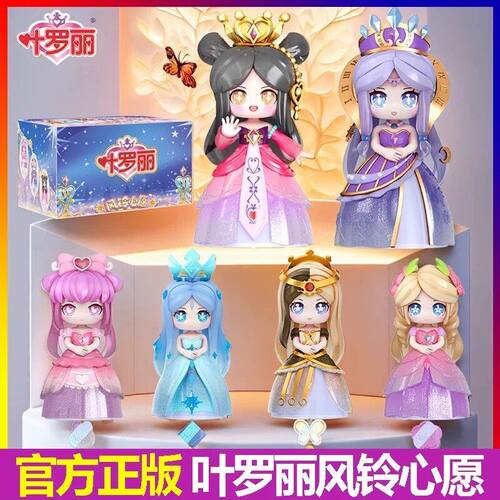 叶罗丽风铃心愿盲盒铃铛挂件女孩潮玩手办公仔儿童礼物摆件正版