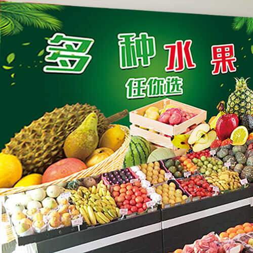 水果店装饰画墙贴画鲜果海报画客厅厨房防水墙面自粘墙纸壁画广告