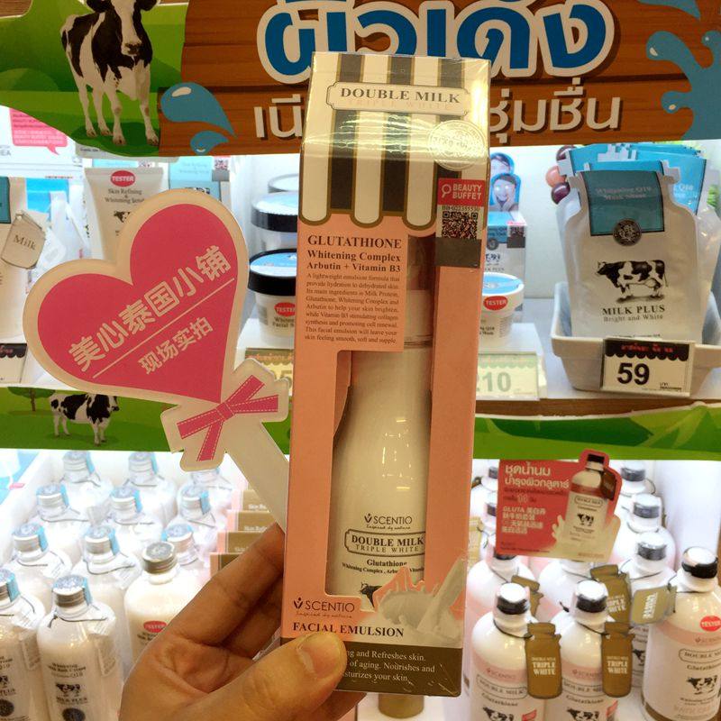 泰国正品bb家beauty buffet 双倍牛奶保湿面部乳液面乳包邮