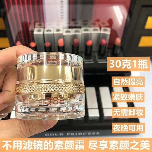 泰国qse贵妇膏神仙膏珍珠膏面霜