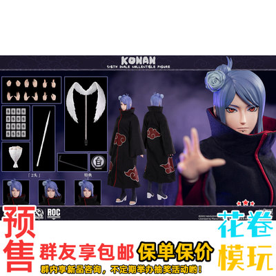预售定金 ROCKETTOYS 1/6 火影忍者 疾风传 Konan小南 ROC-023