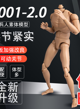 1/6 兵人素体 男兵人 人偶模型 关节可动 窄肩体型 B001 绘画素体