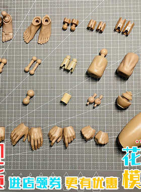 1/6兵人素体配件 头雕脖子连接器 手型脚型 脚部增高件连接件现货