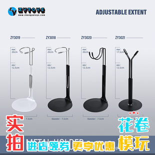 C型U型 金属支架 夹腰托挡 地台底座 兵人支架 人偶支架 现货