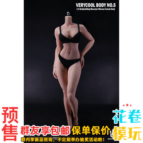 预售定金 VERYCOOL 1/6 铂金硅胶女素体 健美肌肉体型 VCD-05B
