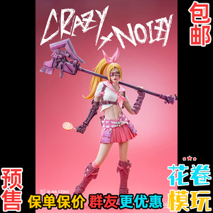 Candy 第一弹 梦塔丽 截单I8Toys CZ001 凯蒂 可动女人偶