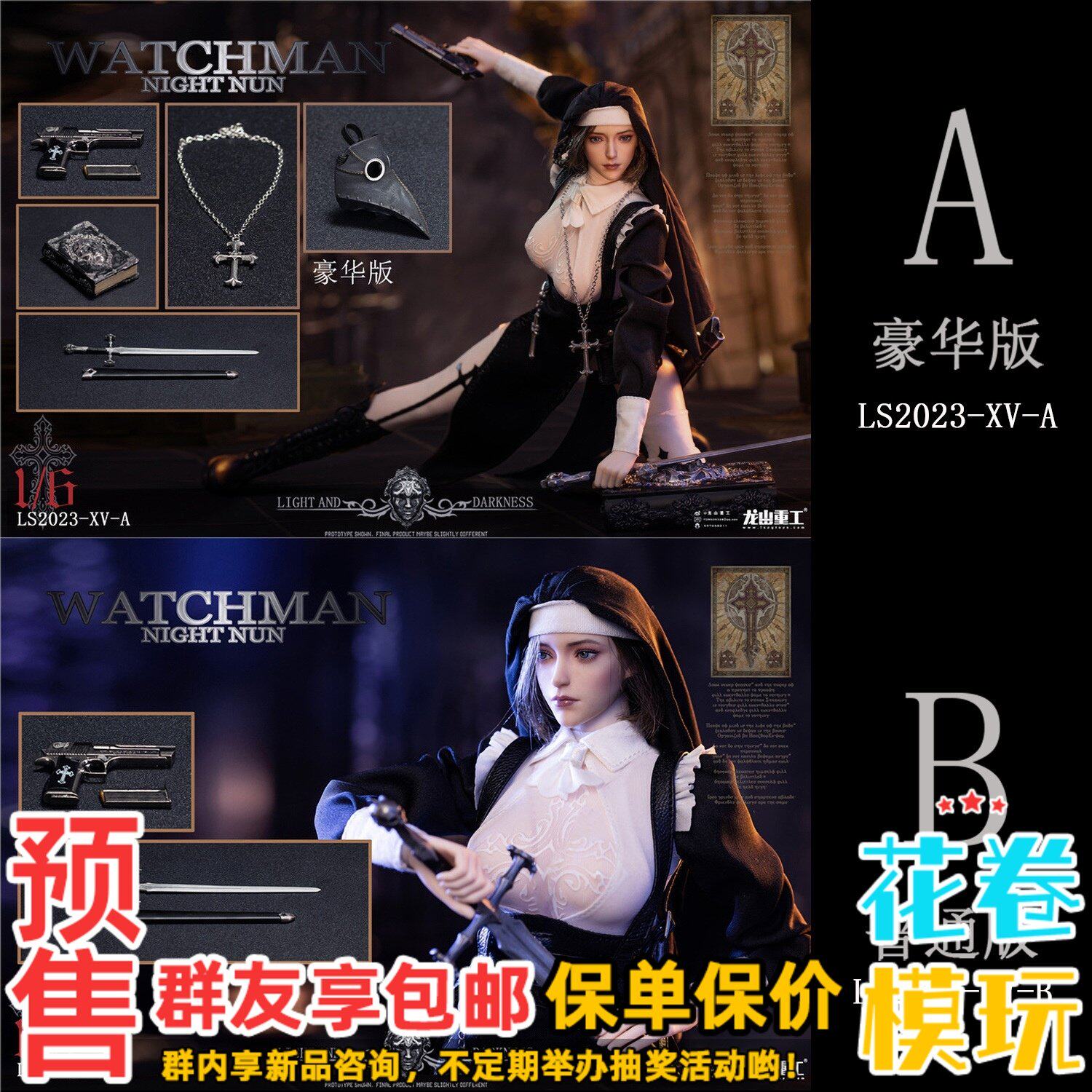 龙山重工1/6女兵人人偶战斗女仆