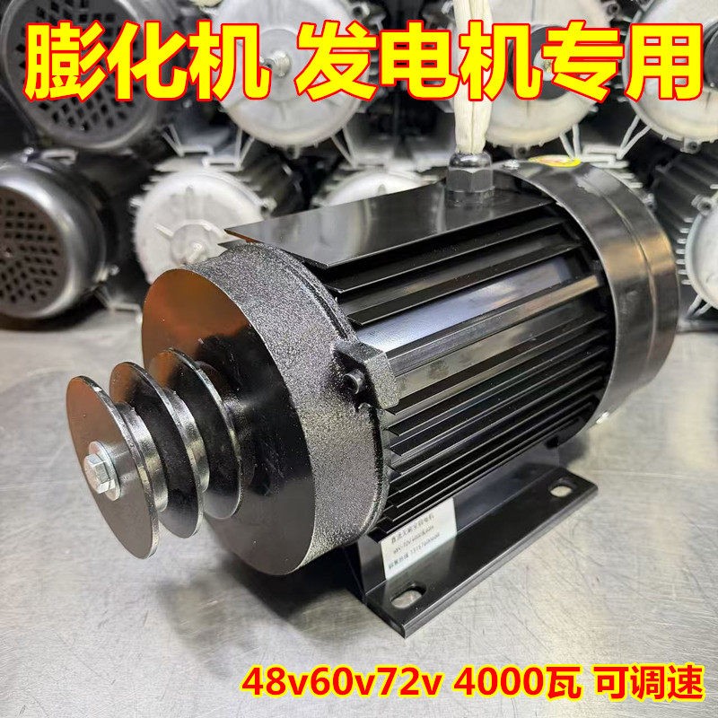 直流无刷电机48v-72V可带膨化机柱塞泵26-60型打药机清洗机油改电