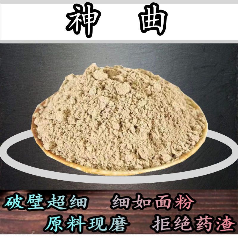 神曲粉 正宗新货 面粉级超细 无硫包邮量大优惠 品种齐全
