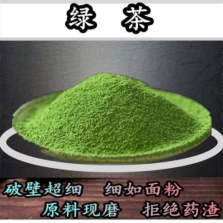天然绿茶粉500克 绿茶原料 现磨面膜食用均可 包邮 细腻 绿色微粉